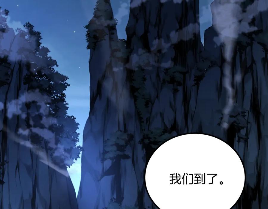 《千年方士》第36话 道别 第40页