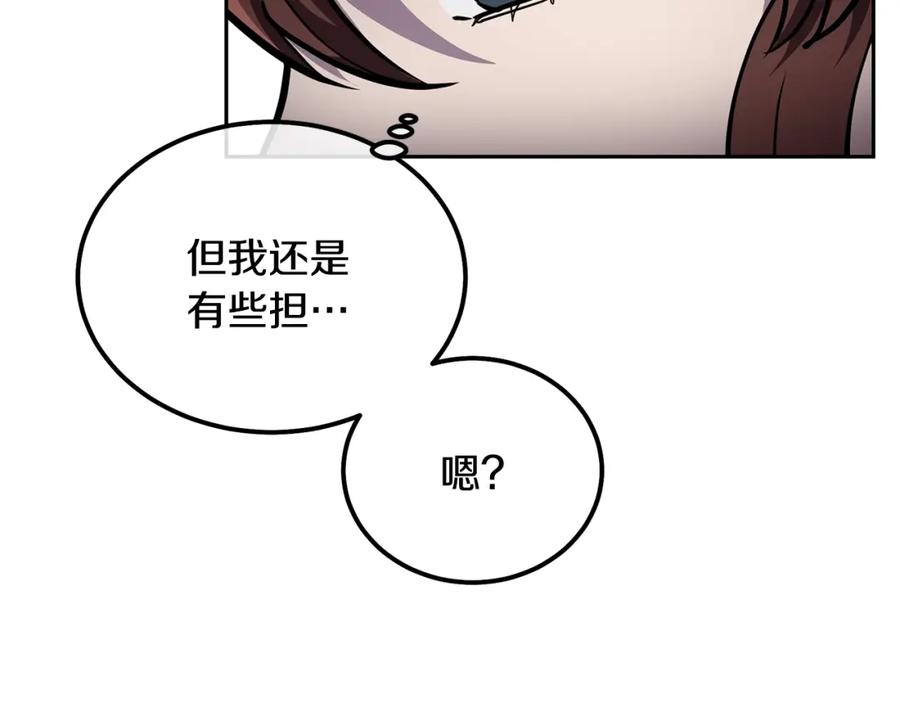 《千年方士》第36话 道别 第226页