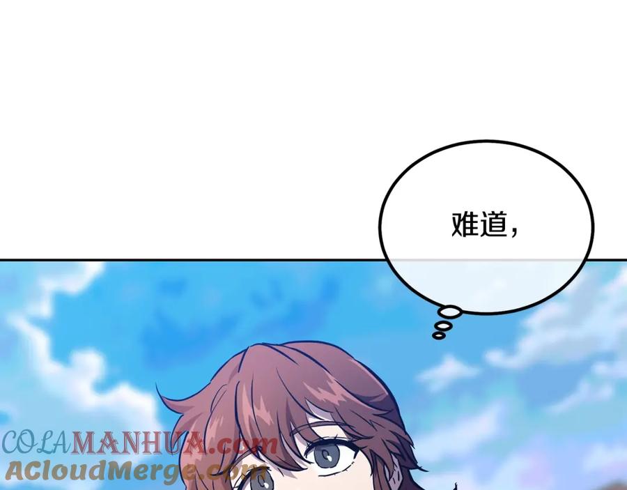 《千年方士》第36话 道别 第229页