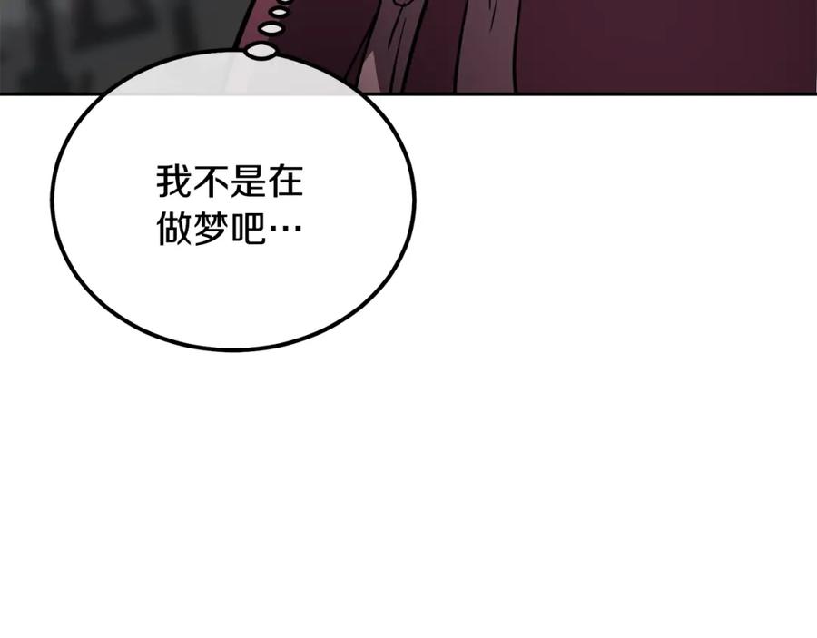 《千年方士》第36话 道别 第231页