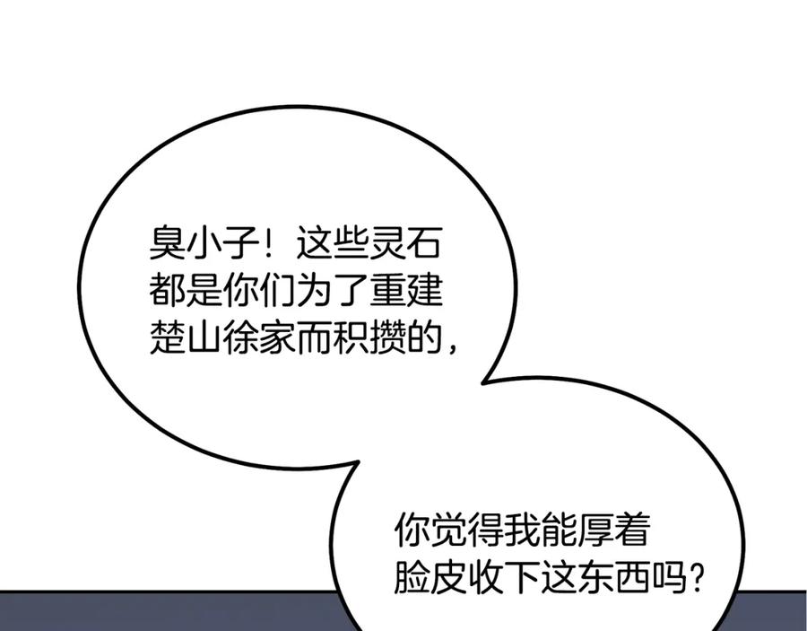 《千年方士》第36话 道别 第103页