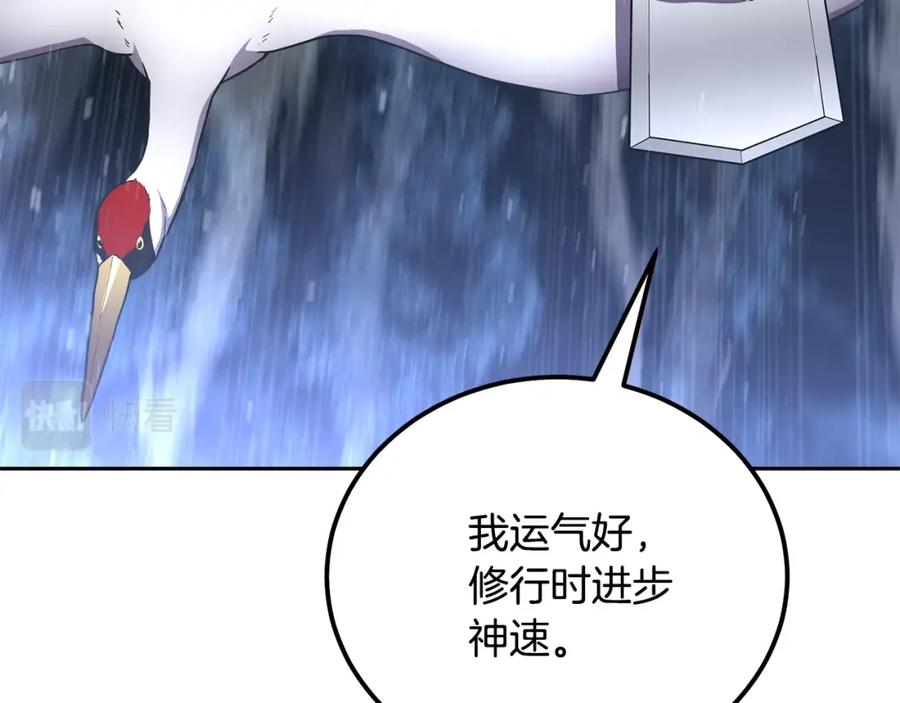 《千年方士》第36话 道别 第10页