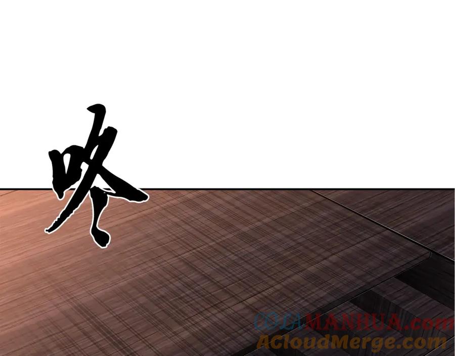《千年方士》第36话 道别 第73页