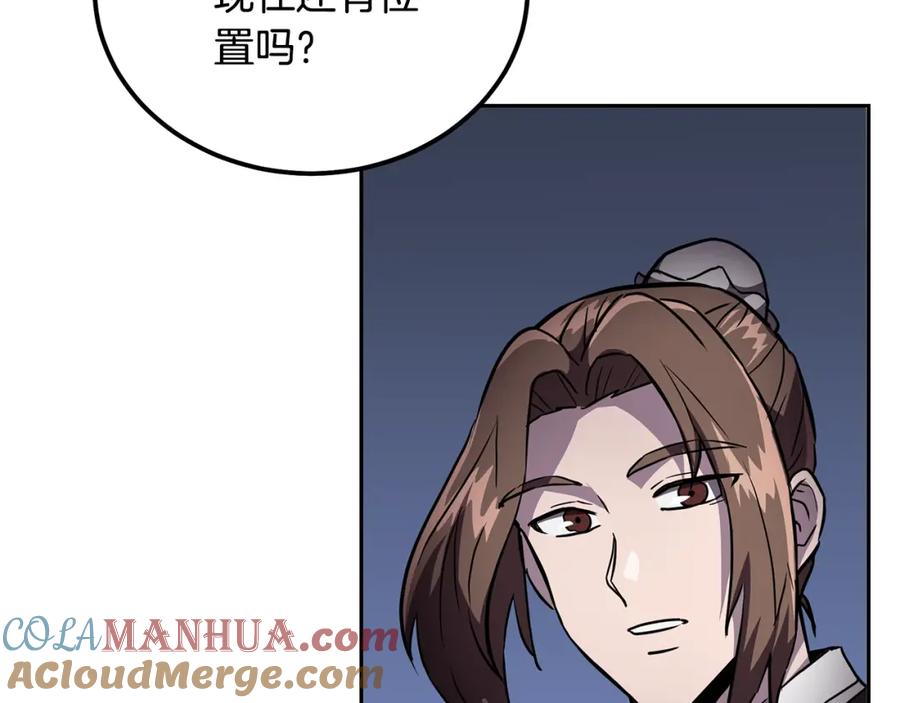 《千年方士》第36话 道别 第169页