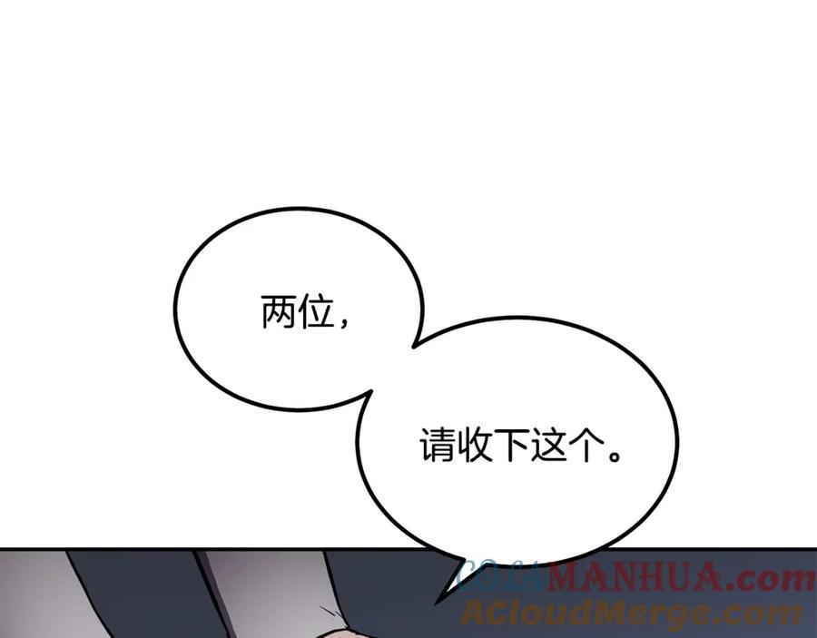 《千年方士》第36话 道别 第93页