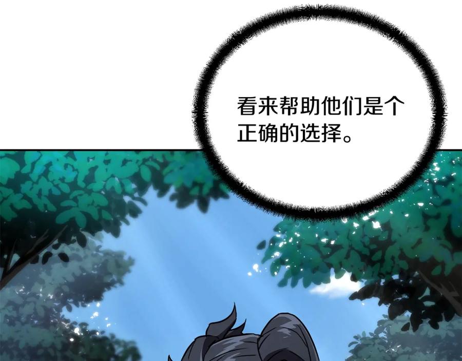 《千年方士》第36话 道别 第212页