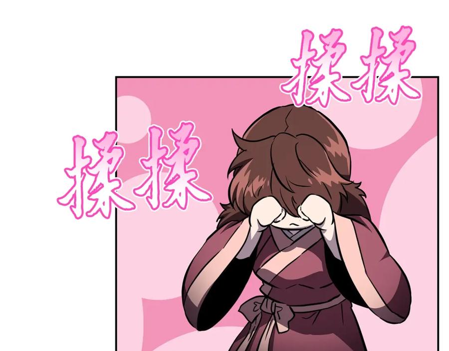 《千年方士》第36话 道别 第232页