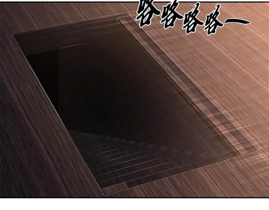 《千年方士》第36话 道别 第75页