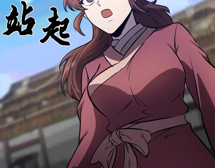 《千年方士》第36话 道别 第230页