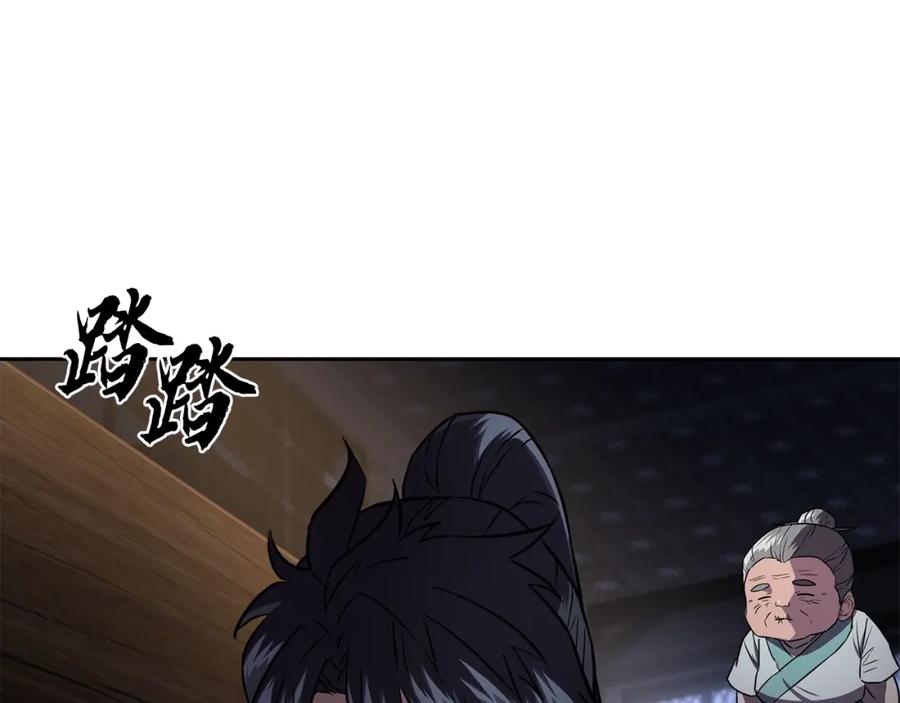 《千年方士》第36话 道别 第80页
