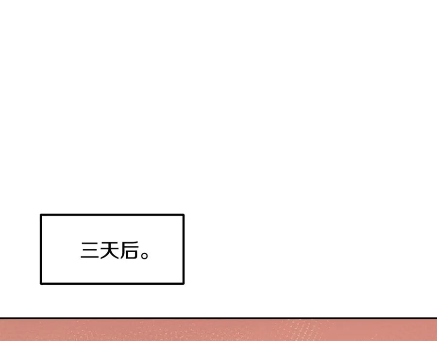 《千年方士》第36话 道别 第199页