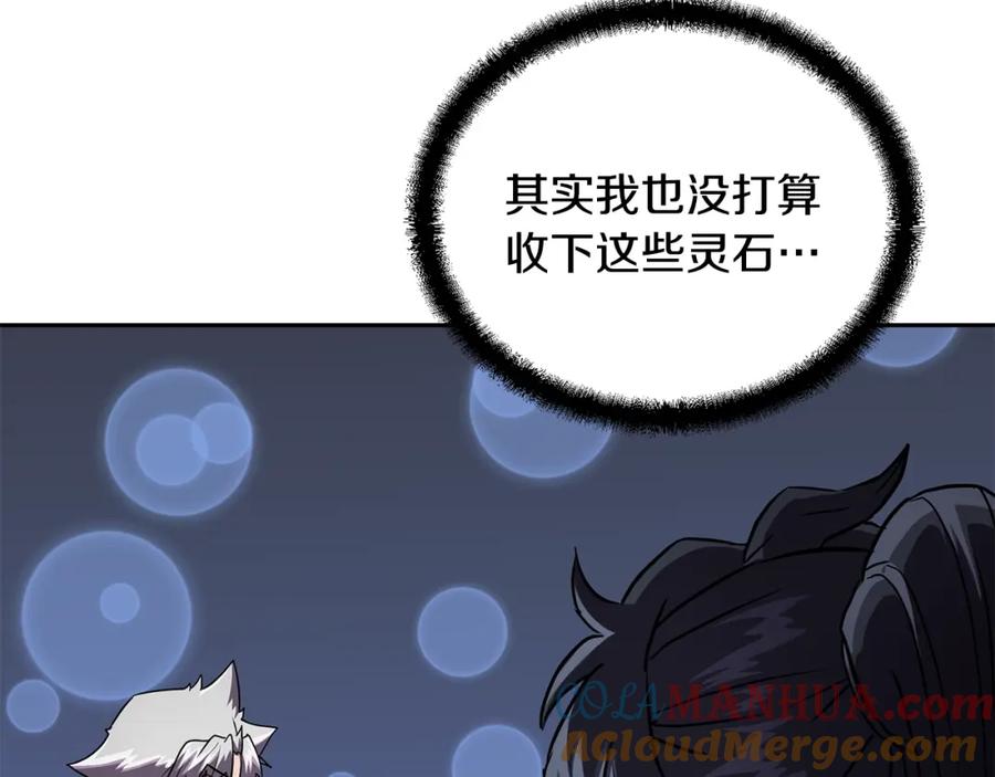 《千年方士》第36话 道别 第109页