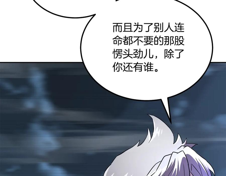 《千年方士》第36话 道别 第24页