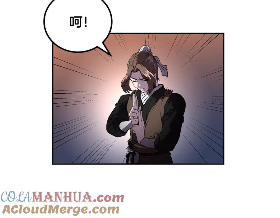 《千年方士》第36话 道别 第69页