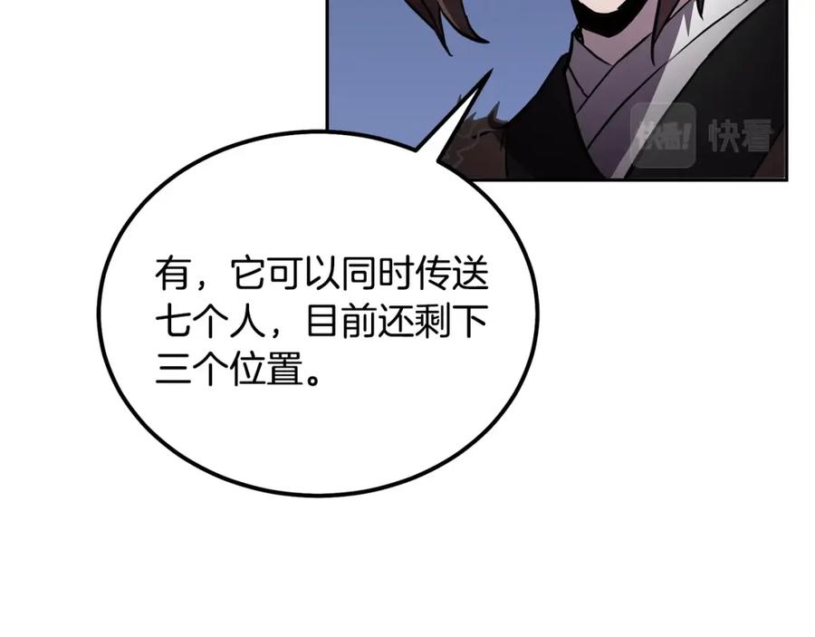 《千年方士》第36话 道别 第170页