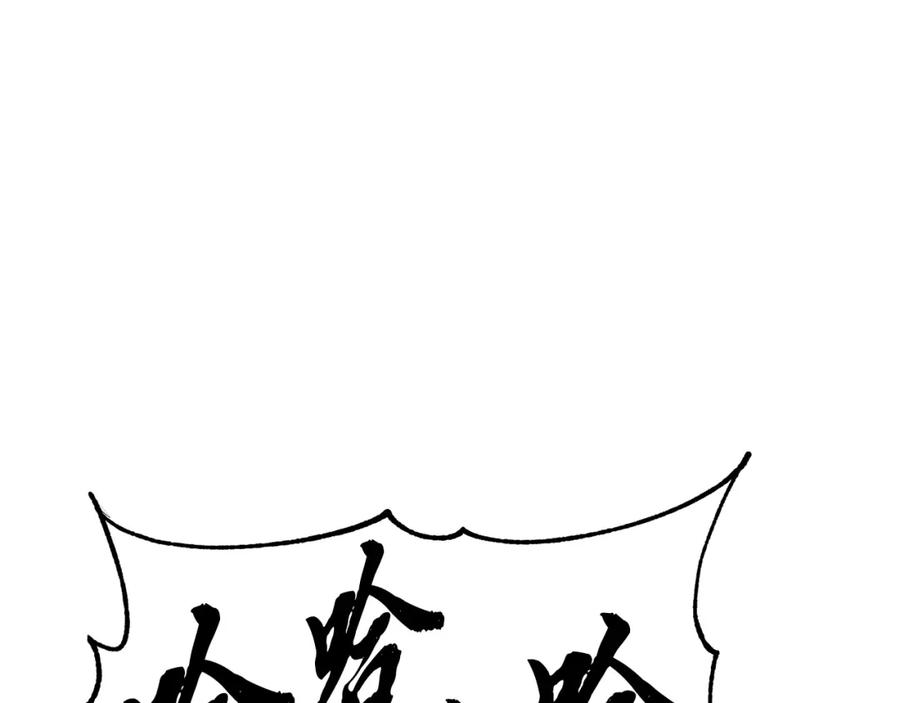 《千年方士》第36话 道别 第116页