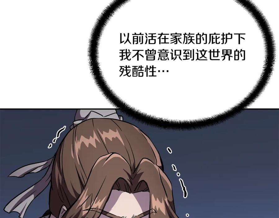 《千年方士》第36话 道别 第122页