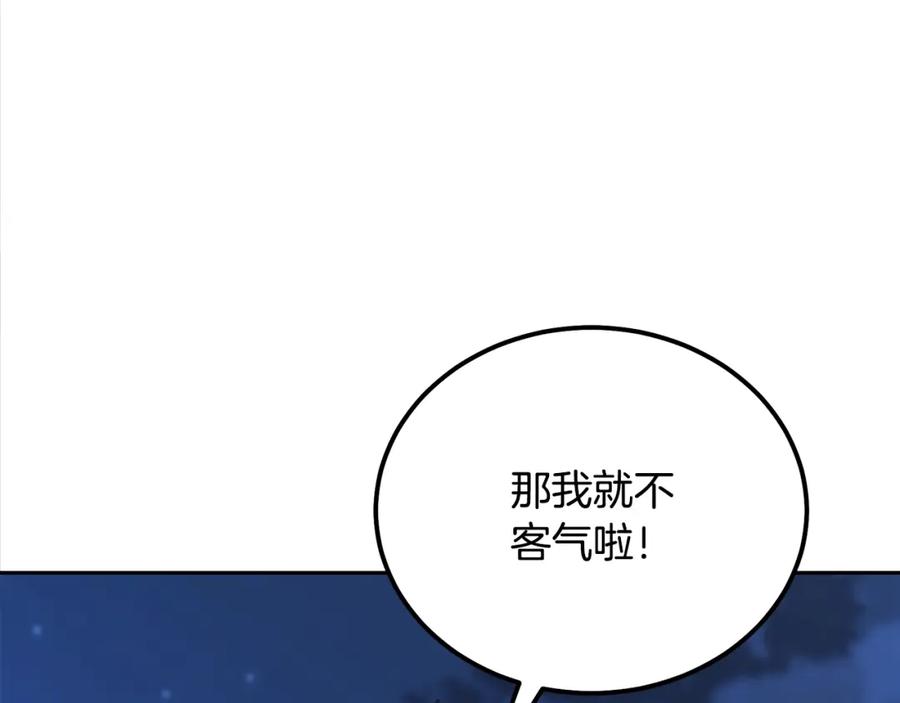 《千年方士》第36话 道别 第58页