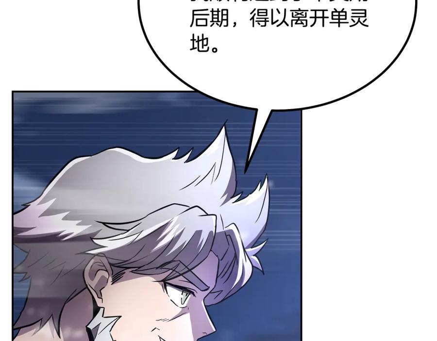 《千年方士》第36话 道别 第27页