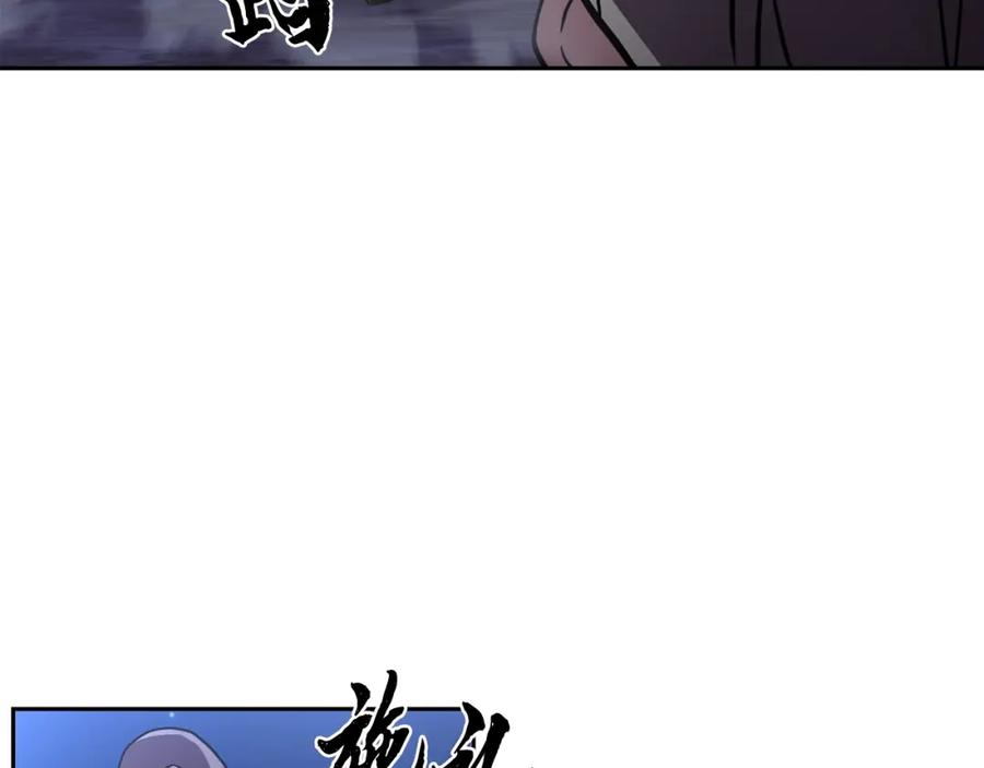 《千年方士》第36话 道别 第50页