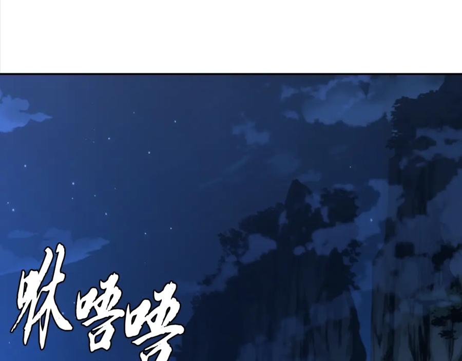 《千年方士》第36话 道别 第48页