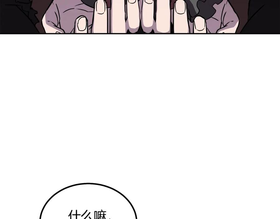 《千年方士》第36话 道别 第99页