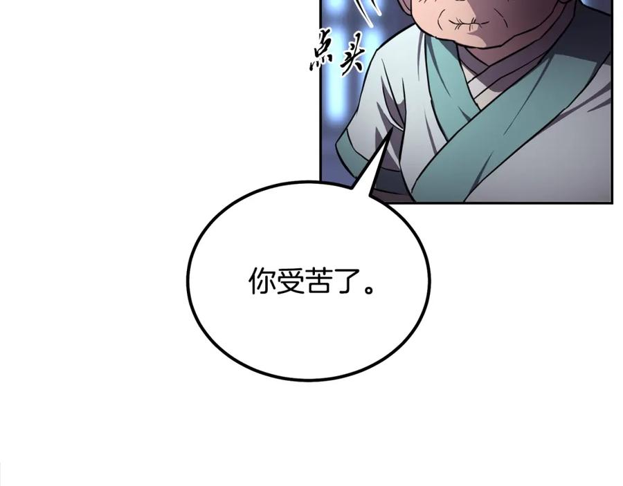 《千年方士》第36话 道别 第52页