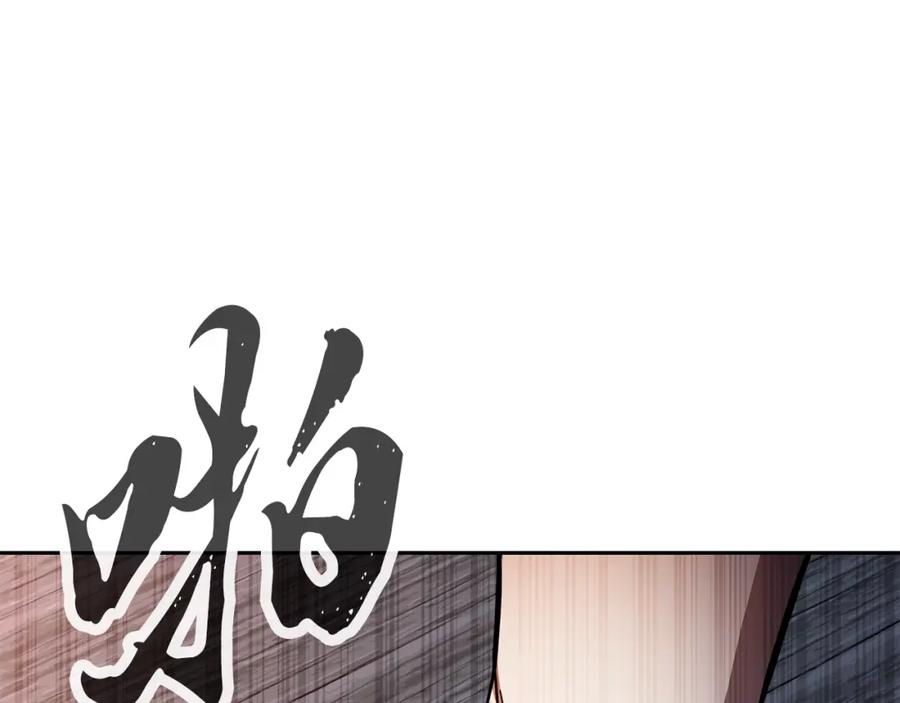 《千年方士》第36话 道别 第70页