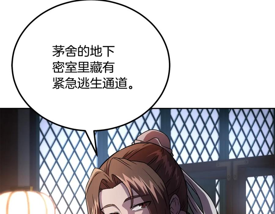 《千年方士》第36话 道别 第64页