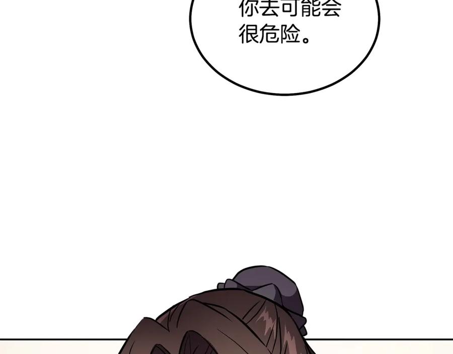 《千年方士》第36话 道别 第158页
