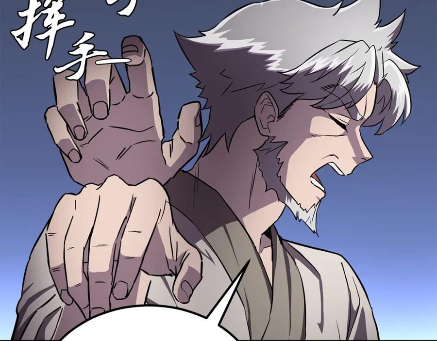 《千年方士》第36话 道别 第107页