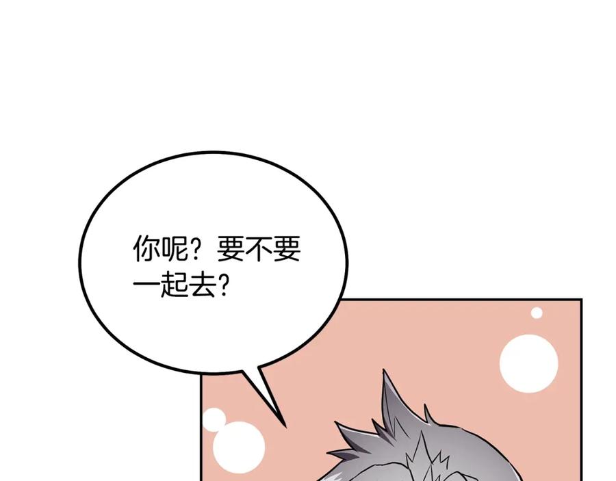 《千年方士》第36话 道别 第182页
