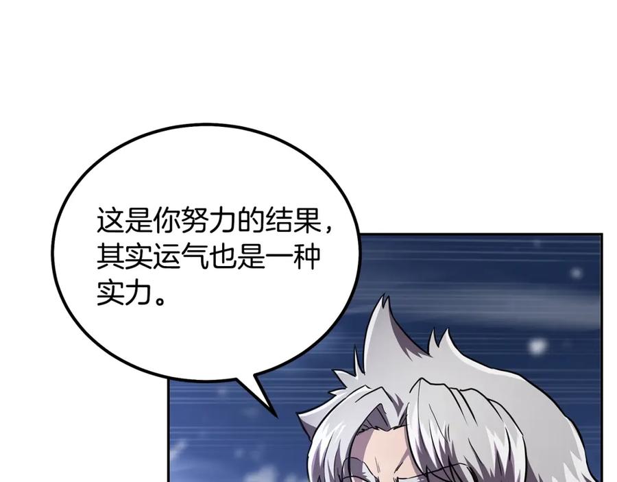 《千年方士》第36话 道别 第12页