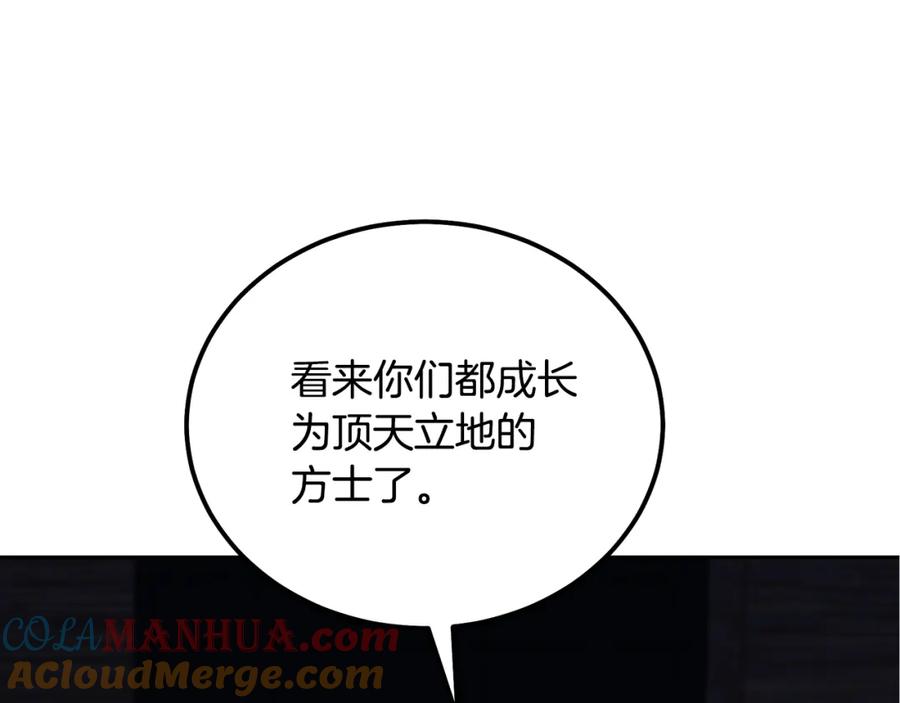 《千年方士》第36话 道别 第165页