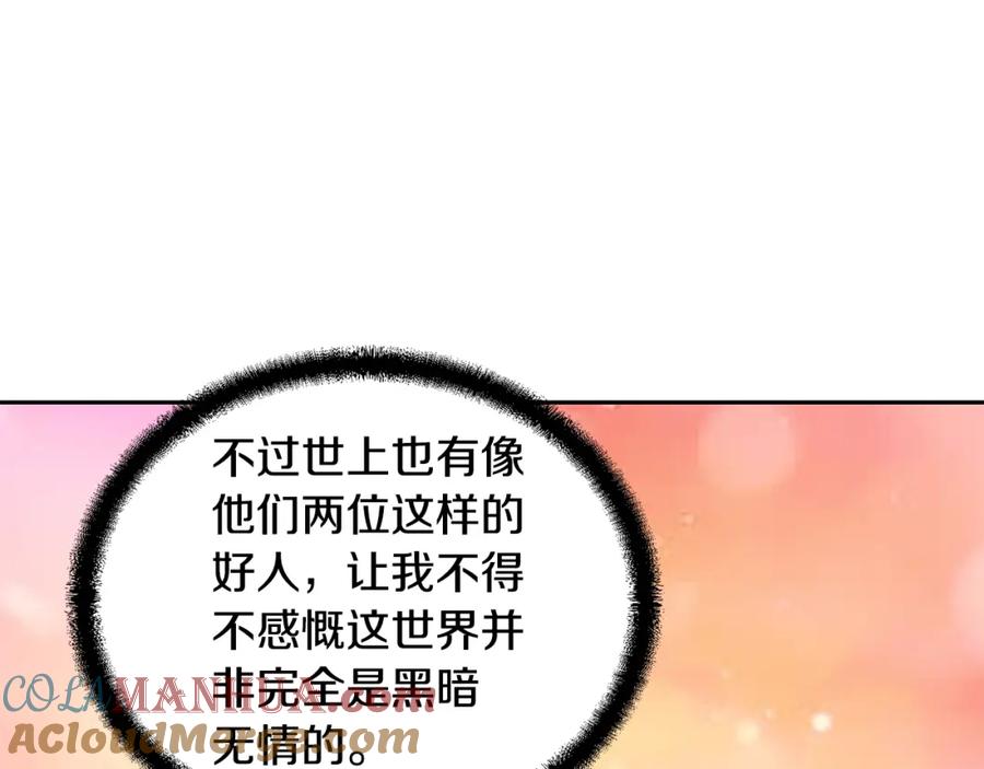 《千年方士》第36话 道别 第125页