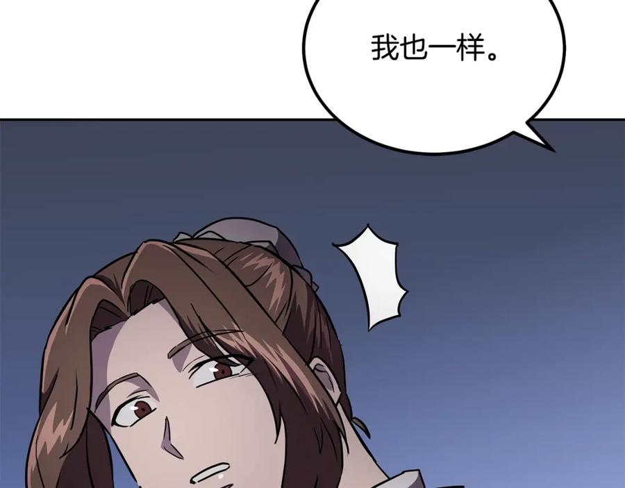 《千年方士》第36话 道别 第112页