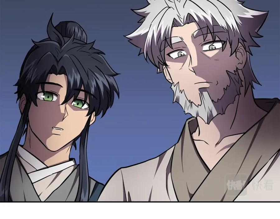 《千年方士》第36话 道别 第96页