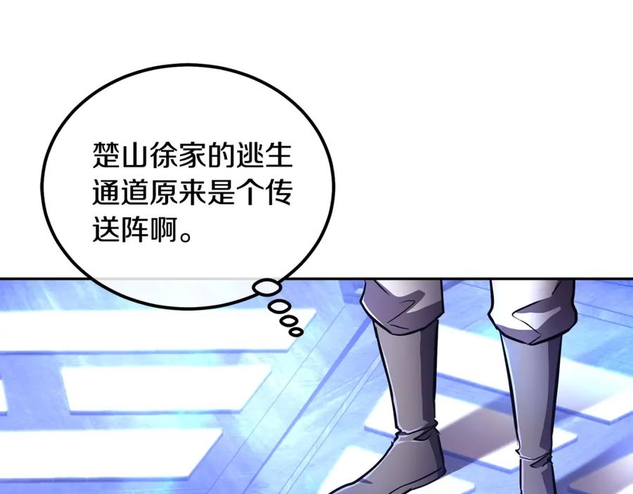 《千年方士》第36话 道别 第87页