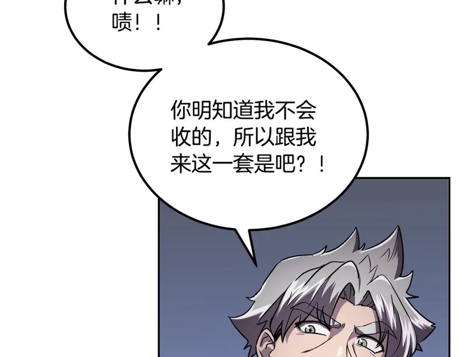 《千年方士》第36话 道别 第100页