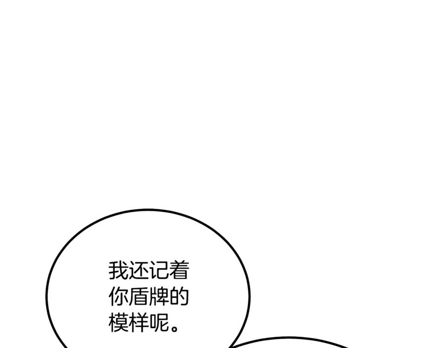《千年方士》第36话 道别 第23页