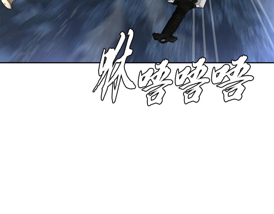 《千年方士》第36话 道别 第34页