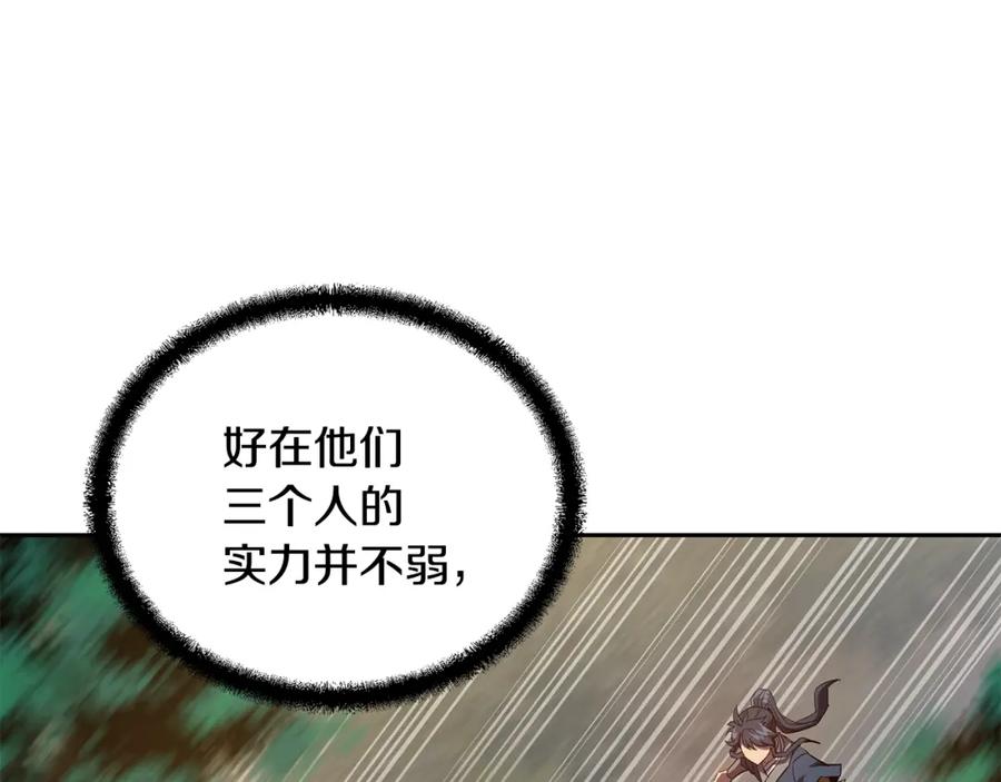 《千年方士》第37话 门派危机 第138页