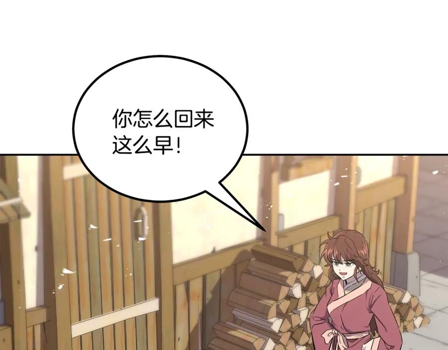 《千年方士》第37话 门派危机 第6页