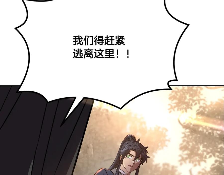 《千年方士》第37话 门派危机 第50页