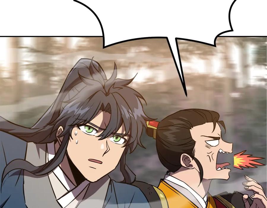 《千年方士》第37话 门派危机 第126页