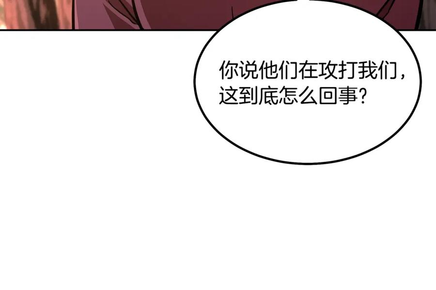 《千年方士》第37话 门派危机 第55页