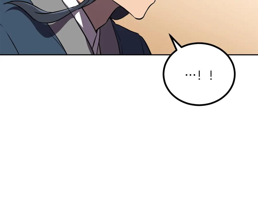 《千年方士》第37话 门派危机 第145页