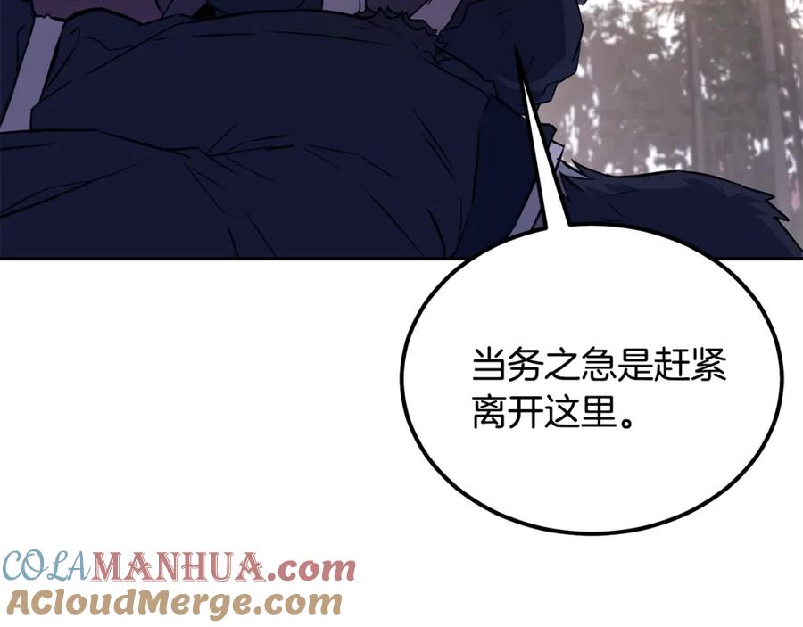 《千年方士》第37话 门派危机 第96页