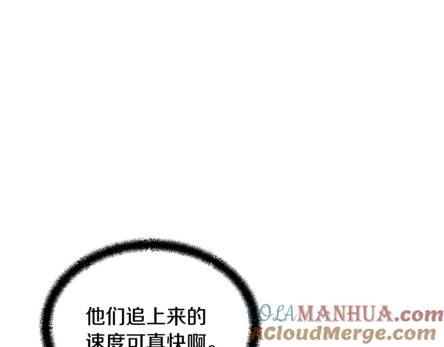 《千年方士》第37话 门派危机 第148页