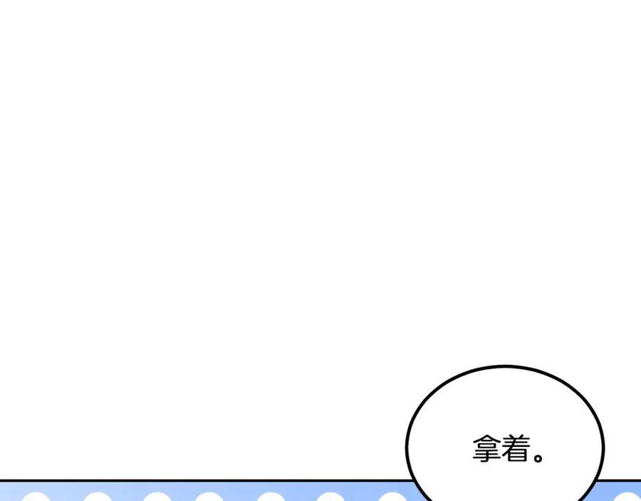 《千年方士》第37话 门派危机 第62页
